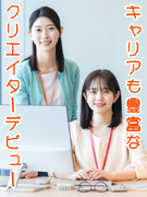 Webクリエイター（未経験歓迎）◆初心者向け100種以上の研修／残業ほぼなし／昨年度賞与3.2ヶ月分1