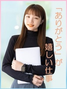 テクニカルサポート（未経験OK）◆ITの困りごとを解決／100種以上の研修コンテンツ／キャリア転換可1
