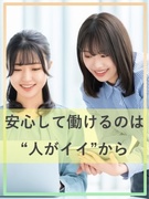  サポート事務（未経験歓迎）◆半数以上が中途入社／昨年度賞与3.2ヶ月分／残業少なめ／年休120日1
