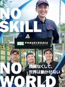 塗装スタッフ（未経験歓迎）◆設立65年の安定老舗企業／賞与年2回／退職金制度あり／充実の各種手当あり1