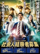 警察官（初の社会人経験者採用枠）◆入職後は警察学校に入校／経験を生かし、刑事や鑑識なども目指せる環境1