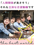 PR企画スタッフ（未経験歓迎）◆ホワイト企業／書類選考なし／完休2日／友達採用／WEB面接1