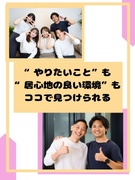 受付案内スタッフ（未経験歓迎）◆ホワイト企業認定／完休2日／書類選考なし／友達採用／WEB面接1