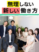 PR企画スタッフ（未経験歓迎）◆ホワイト企業／書類選考なし／完休2日／友達採用／WEB面接1