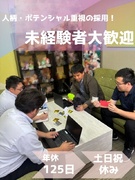 キャラクターくじの営業（未経験歓迎）◆『一番くじ』など／土日祝休み／年間休日125日／賞与年2回1