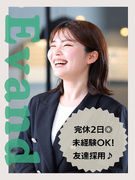 問い合わせ対応事務（未経験歓迎）◆ホワイト企業認定／完休2日／残業3h／友達採用1