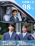 おつかいドライバー◆地域密着／年間休日最大216日／入社祝い金35万円以上／1年目平均年収528万円1