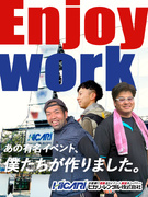 イベントディレクター◆未経験歓迎／書類選考なし・面接1回／賞与年3回／自由時間にグルメや観光も！1