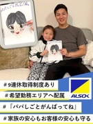 ALSOKの警備スタッフ（未経験歓迎）◆年休120日以上／育休最長3年／年に1回9連休以上取得OK！1