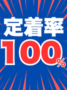 土木施工管理◆帰宅もラク！現場は本社から1時間圏内1