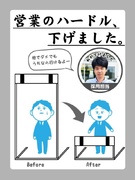 カウンターセールス（未経験歓迎）◆自動車などの完全反響営業／完休2日制／月給25万円～／インセン充実1