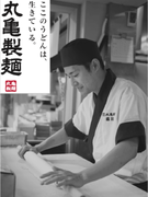 丸亀製麺の店長◆賞与年2回＋業績賞与あり／7連休×年2回／最短5か月で店長に！1