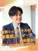 施設長◆管理職未経験OK！／サポート体制抜群で独り立ちまで徹底フォロー／頑張りは給与でしっかり評価！1