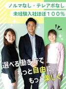 インテリアアドバイザー（未経験歓迎）◆3種類の働き方を選べる／ノー残業デーあり／残業月平均20h以内1