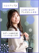アシスタント事務（未経験OK）◆家具家電付きの社宅完備＆研修中は無料／履歴書不要／在宅OK／土日祝休1