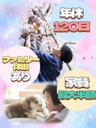 教室長◆家賃補助／フレックス導入／年休120日／ペットも対象の家族休暇／賞与4ヶ月／スポーツジム割引1