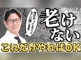美容皮膚科の受付スタッフ◆残業少なめ／10連休可／駅近・綺麗なクリニック／コスメ社割等嬉しい福利厚生3