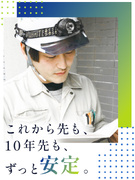 火災報知器の設置スタッフ◆未経験歓迎／転勤なし／賞与年2回・昨年実績4ヶ月分／資格取得支援／手当充実1