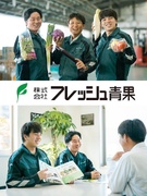 野菜のルート営業◆15時退社／未経験から月給31.7万円も可能／賞与年2回／健康経営優良法人認定1