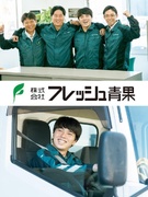 野菜のルート配送スタッフ◆残業なし／15時終業／月給28.7万も可／健康経営優良法人認定／未経験歓迎1