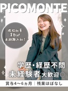 化粧品の事務サポート（未経験歓迎）◆土日祝休／年休125日／有休消化率100％／12年連続増収増益！1
