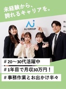 街づくりの管理事務◆1年目の平均月収30万円／年3回10連休OK／土日祝休み／残業少なめ1