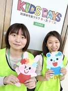 施設運営スタッフ（学童保育・学習生活支援・フリースクールいずれか担当）◆業界・職種未経験歓迎／賞与有1