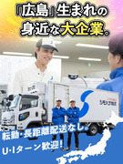 食品のルート配送（未経験OK）◆12年連続増収！毎年昇給／平均月収31万円／月9～10日休み1