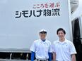 配送スタッフ◆経験不問／賞与年3回／年収500万円以上可／日勤・夜勤選択OK／年休119日＋計画年休3