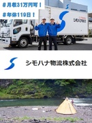 配送ドライバー◆未経験可／働きやすい職場認定企業／季節ごとの連休アリ／毎年昇給／年収500万円以上可1