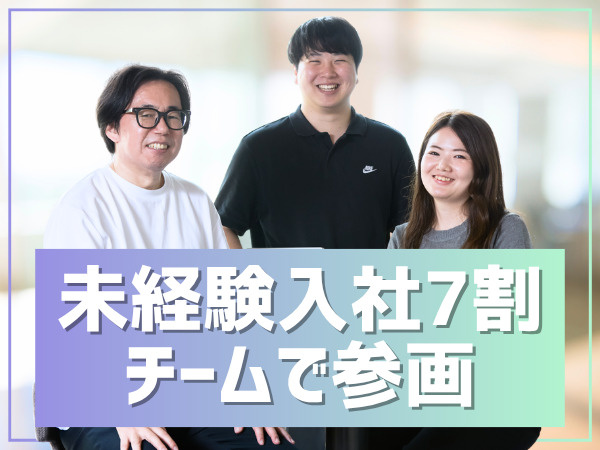 転職・求人情報イメージ1