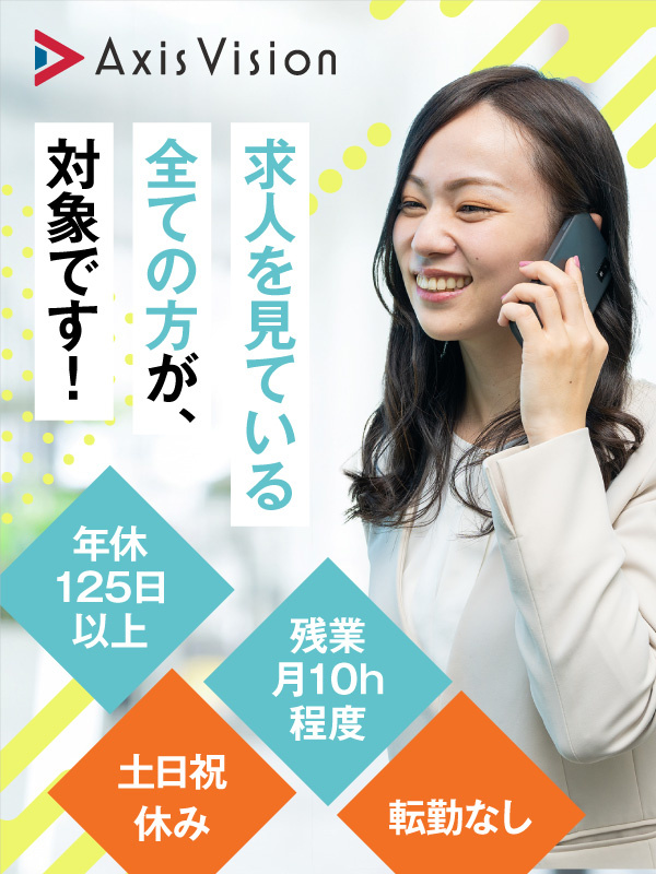 Web広告のルート営業◆既存顧客のみ／年休125日以上／土日祝休み／退職金制度ありイメージ1