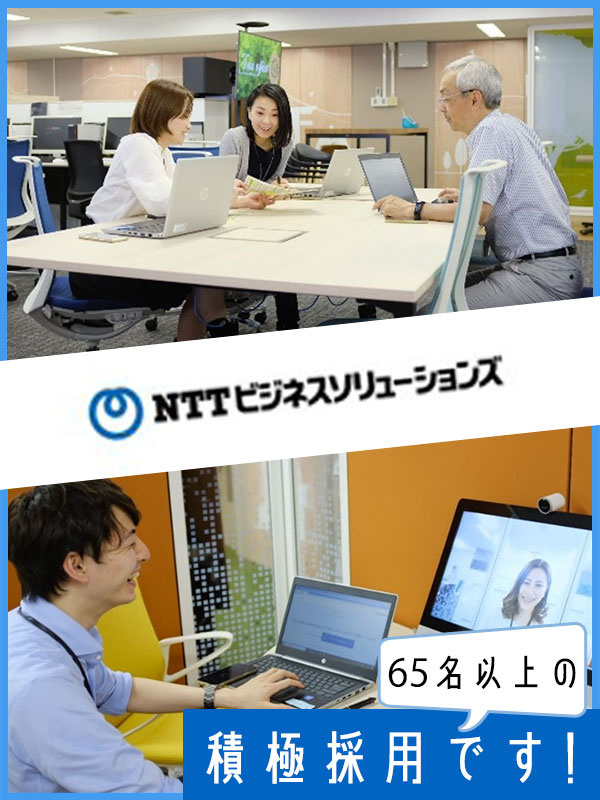 セールスエンジニア（未経験歓迎）◆リモートワーク可／フレックスタイム／有休取得率89%／賞与年2回イメージ1