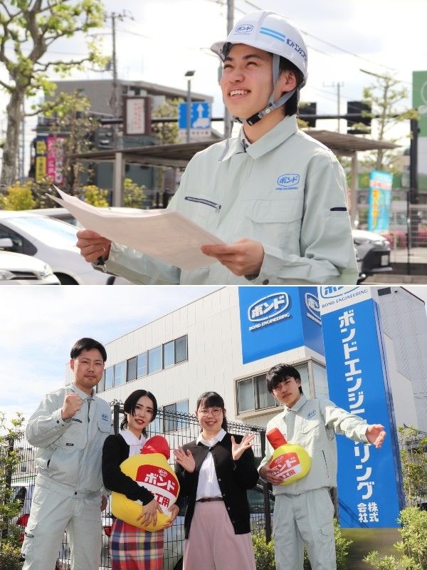 施工管理◆賞与6.3ヶ月分／13年間業績UP／土日祝休／大手取引多数／食事・住宅手当有／上場グループイメージ1