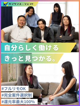 ITエンジニア◆還元率最大100％／リモート9割／平均年収640万／帰社日0／福利厚生・社員特典多数イメージ1