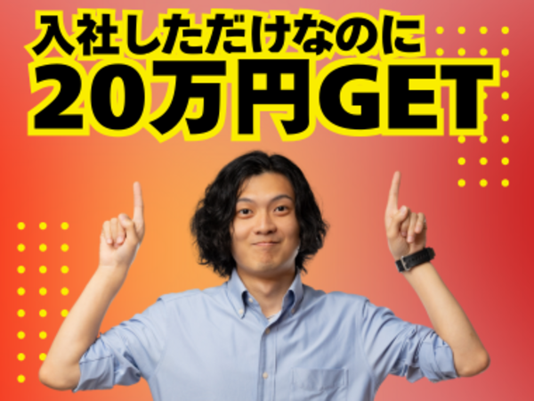 転職・求人情報イメージ1