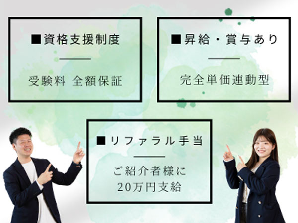 転職・求人情報イメージ1