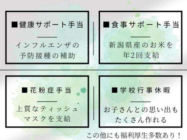 転職・求人情報イメージ2