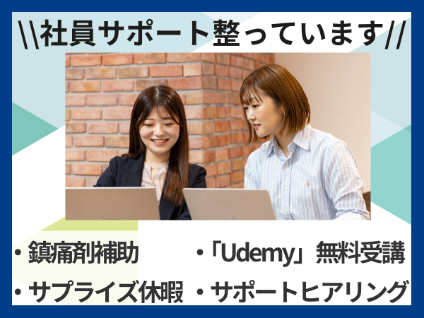 転職・求人情報イメージ1