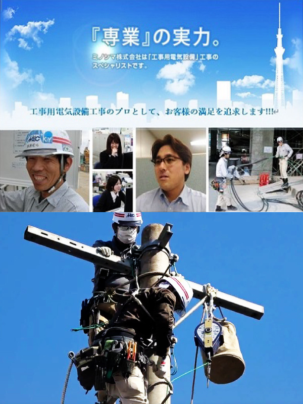 電気工事スタッフ◆無資格・未経験歓迎／12ヶ月の育成プログラムでムリなく成長／10名以上の積極採用イメージ1