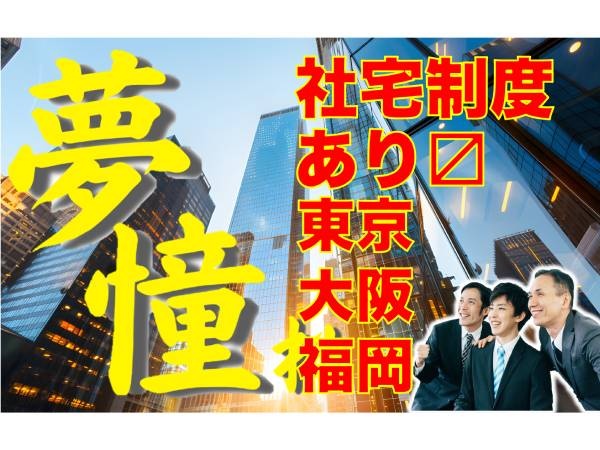 転職・求人情報イメージ2