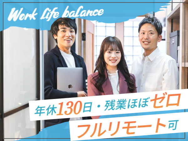 転職・求人情報イメージ1