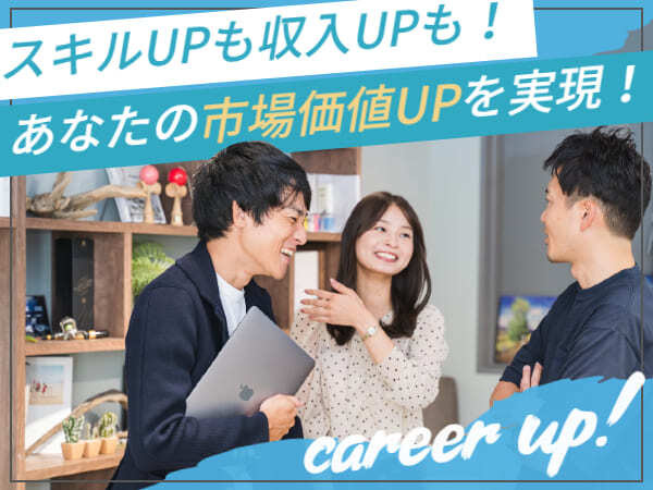 転職・求人情報イメージ2