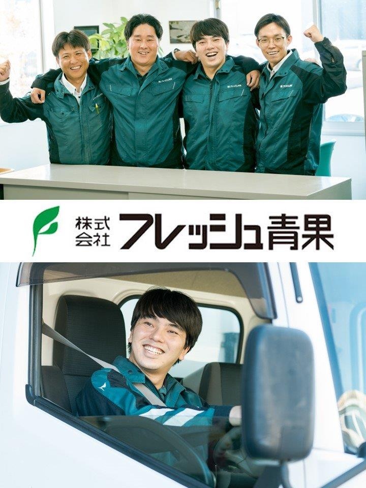 野菜のルート配送スタッフ◆残業なし／15時終業／月給28.7万も可／健康経営優良法人認定／未経験歓迎イメージ1
