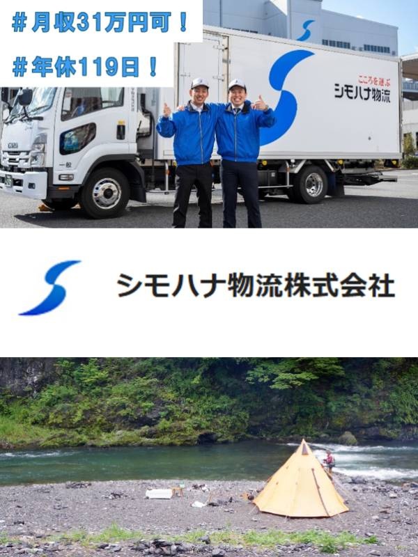 配送ドライバー◆未経験可／働きやすい職場認定企業／季節ごとの連休アリ／毎年昇給／年収500万円以上可イメージ1