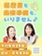 販売アドバイザー（未経験歓迎）◆残業ほぼ無／週2～3日休／健康経営優良法人／書類選考ナシ＆Web面談