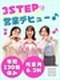 法人営業（SNS動画広告など）◆残業月6.2H＆年130日休み／東証プライム上場G／Web面接のみ