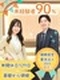 ITサポート事務（未経験歓迎）◆賞与年2回／土日祝休＆年間休日129日／残業月平均13時間