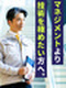 技術系総合職◆正社員採用／年収例864万円／土日祝休／通勤1h以内