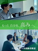 人事採用コンサルタント◆フルフレックスタイム／月給33万円～50万円／毎月インセンティブ／土日祝休み1